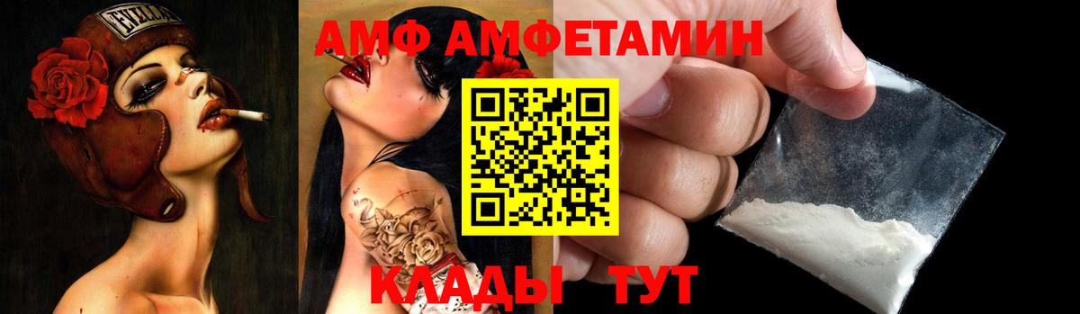 АМФ Premium Вязники