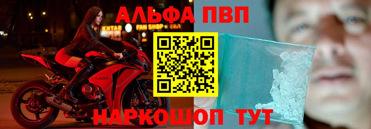 Вязники  Alpha-PVP  Вход с VPN  Alpha-PVP Соль  А ПВП Crystall  A PVP СК КРИС 
