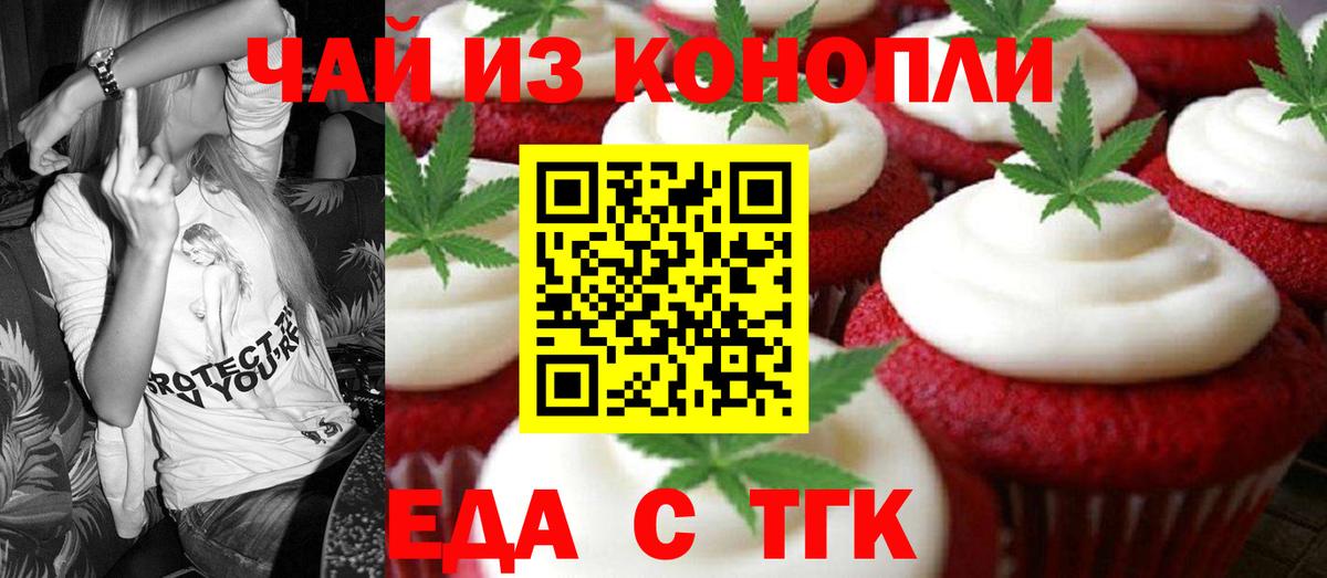 Печенье с ТГК конопля Вязники