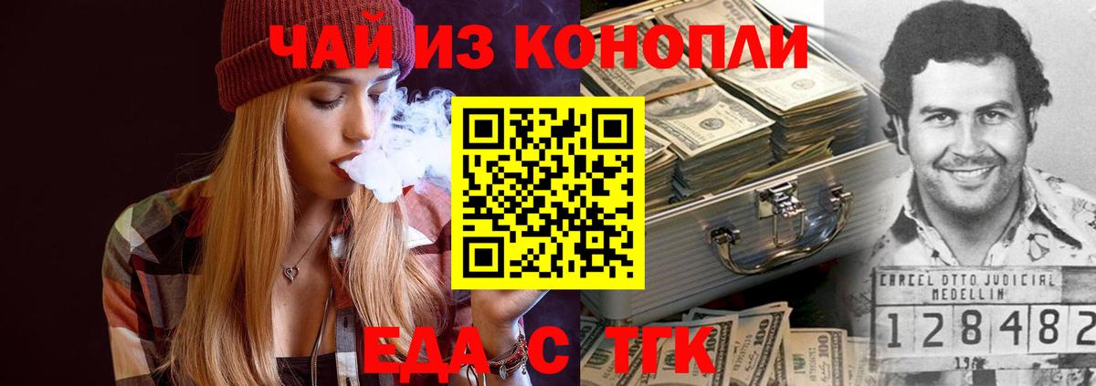 Вязники  Еда ТГК конопля  Вход с VPN 