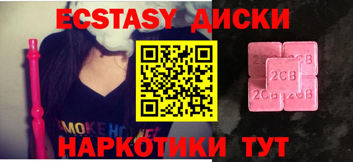 Экстази 280 MDMA Вязники