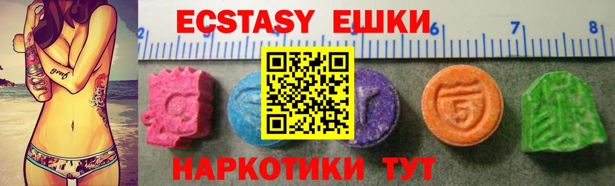 Ecstasy 250 мг  ЭКСТАЗИ 99%  Вход с VPN  Вязники 