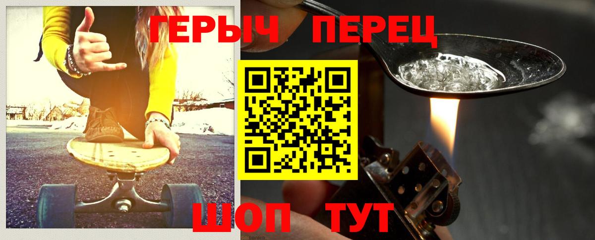 ГЕРОИН герыч Вязники