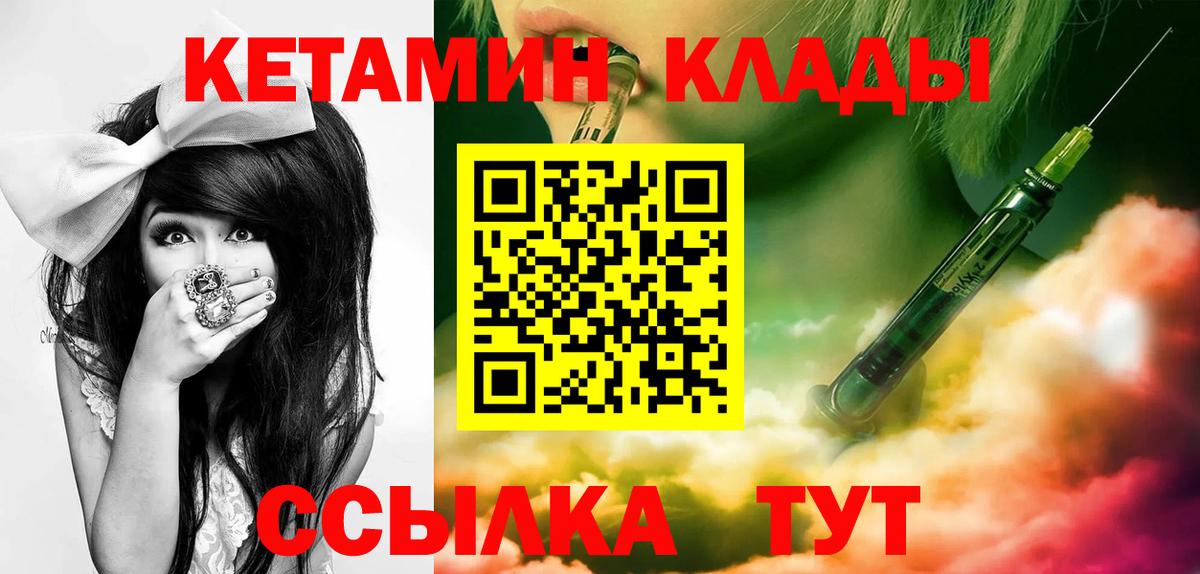 Вязники  Кетамин VHQ  Вход с VPN  Кетамин ketamine 