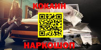 кокаин перу Чапаевск