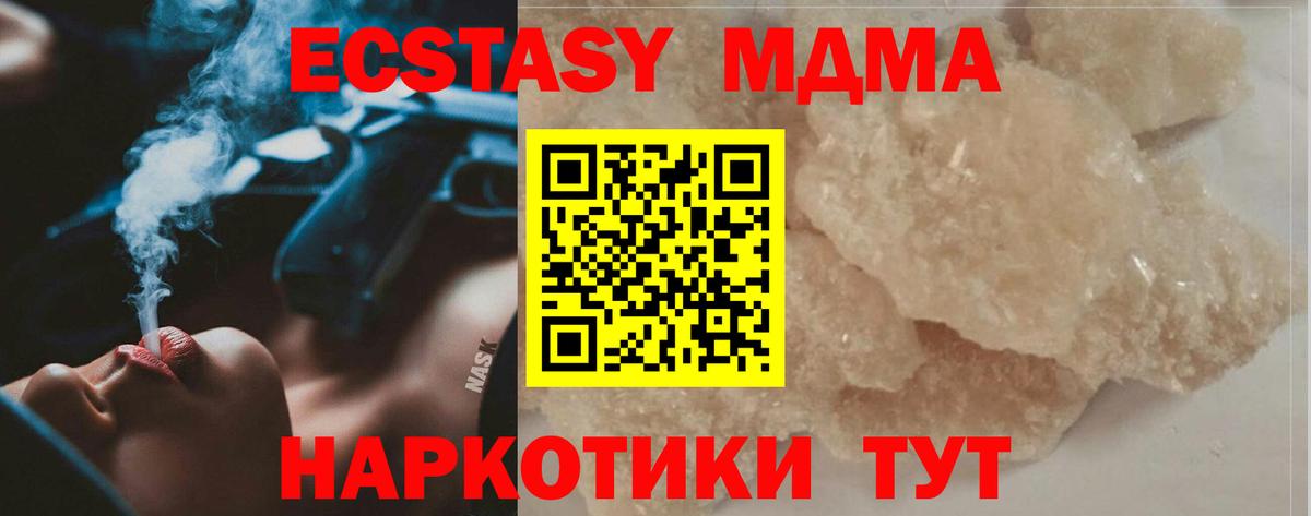 Вязники  MDMA Molly  МДМА  Вход с VPN 