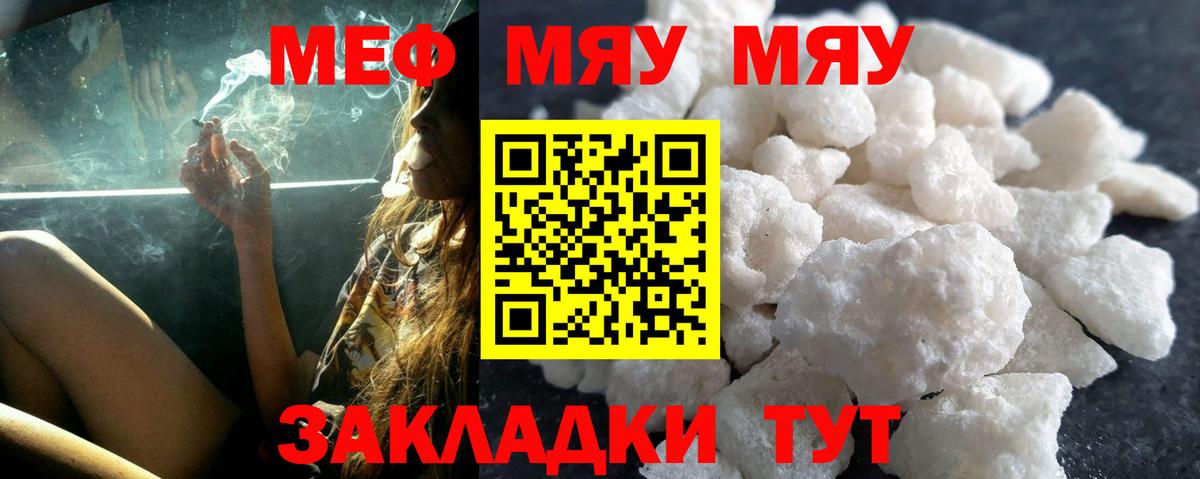 Меф кристаллы Вязники