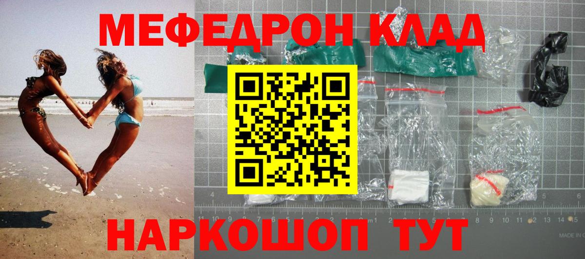 МЕФ мяу мяу  Меф 4 MMC  Вход с VPN  Мефедрон  Вязники 