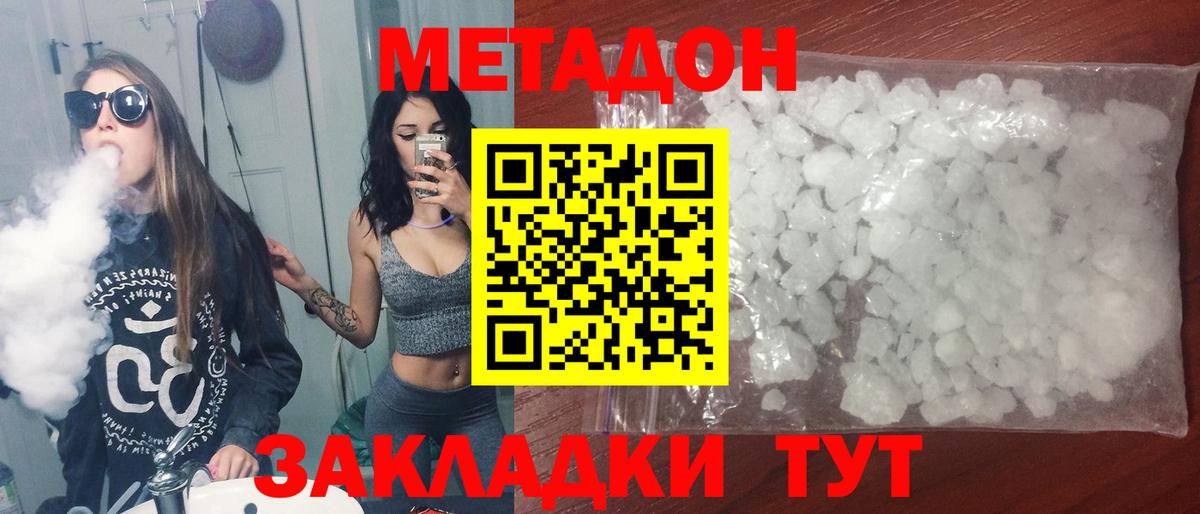 Метадон methadone  Вход с VPN  Вязники 
