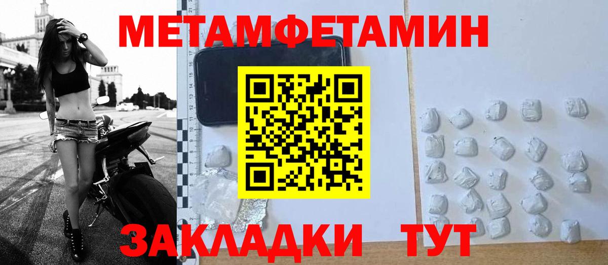 МЕТАМФЕТАМИН мет  Вход с VPN  Вязники 