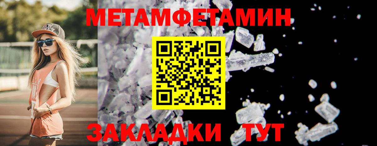Метамфетамин витя Вязники