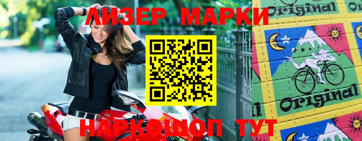 Вязники  Марки NBOMe  Вход с VPN  Наркотические марки 1500мкг 