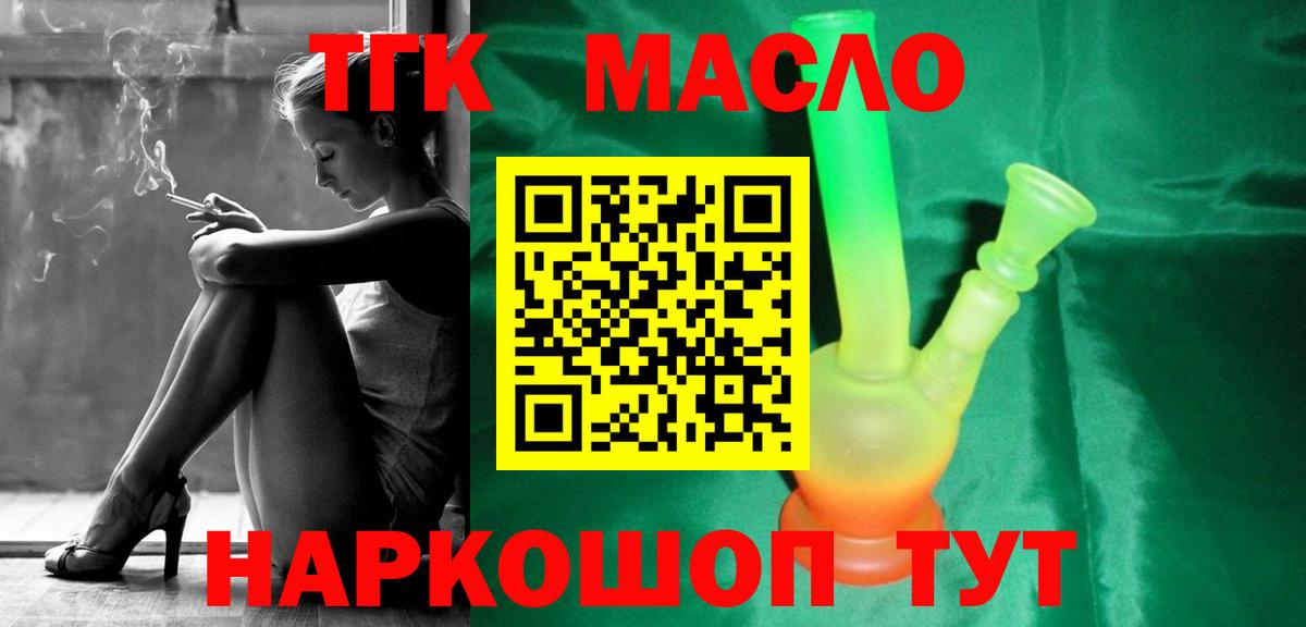 Дистиллят ТГК вейп Вязники